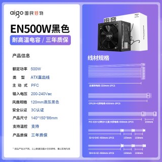 爱国者 G400W电源500W550W600W650W700W750W台式主机箱电脑atx白色