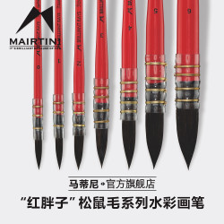 MAIRTINI 马蒂尼红胖子水彩画笔勾线松鼠毛笔圆头软毛美术生专业级动物毛颜料笔 红胖子大师级-纯松鼠毛