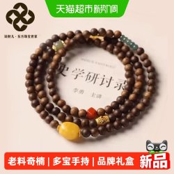 【天然老料】绿奇楠沉香蜜蜡多宝手串