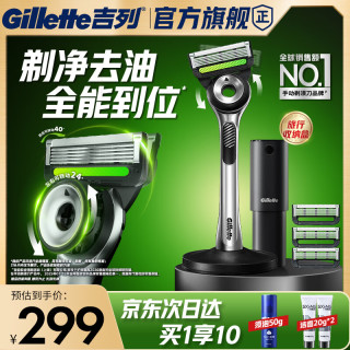 吉列 极光手动剃须刀 1刀架+4刀头+1底座
