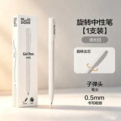 纽赛 旋转按动中性笔签字笔0.5黑色速干顺滑子弹头ST头黑笔碳素笔中小学生老师办公刷题