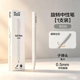 纽赛 旋转按动中性笔签字笔0.5黑色速干顺滑子弹头ST头黑笔碳素笔中小学生老师办公刷题