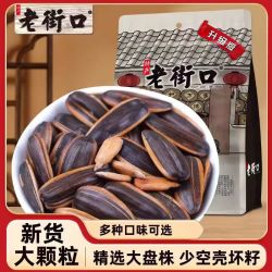 老街口 瓜子408g 焦糖味