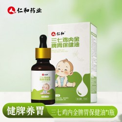人 仁和 人仁和小儿消食贴儿童积食贴肚脐宝宝去内热婴儿脾胃调理官方正品