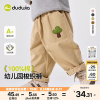 嘟嘟家 纯棉儿童长裤 卡其色 90