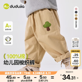 嘟嘟家 纯棉儿童长裤 卡其色 90