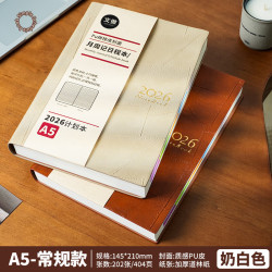 文傲A5创意加厚复古365天日记本拼接2026日程本笔记本本子开学季计划打卡本高级商务办公记事本奶白