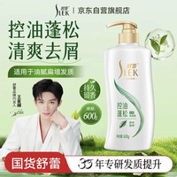 舒蕾 绿茶控油系列 清爽控油去屑 洗发露 600g
