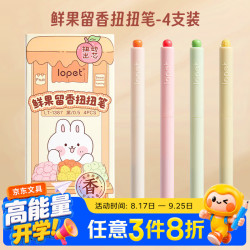 lopet 香味中性笔速干刷题笔学生考试专用0.5黑笔初中生顺滑黑色水笔签字笔圆珠笔