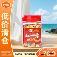 丹帝 DAN.D.PAK）原味什锦果仁454g越南进口坚果零食每日坚果炒货