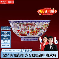 景德镇 官方陶瓷春节申遗纪念碗家用新款饭碗沙拉碗汤碗高档乔迁收藏礼物 双春骥禧非遗年碗-福碗