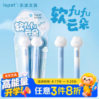 lopet 按动笔ins小众中性笔0.5学生专用刷题笔创意按压笔黑色水笔速干签字笔圆珠笔2支/套LT-2099