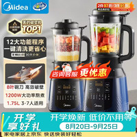 美的 MJ-PB40E254D 破壁料理机 蓝色