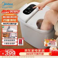 美的 NA9C系列 ZL310 杀菌 足浴盆  白
