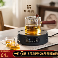 忆壶茶 YIHUTEA）煮茶壶玻璃茶壶电陶炉加热煮茶器套装550ml红檀木侧把壶+黑色电陶炉+两杯