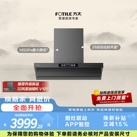 方太 V1S-G 顶侧一体0缝真平嵌 灰色 28m³/min 吸油烟机