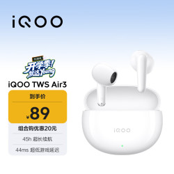 vivo iQOO TWS Air3 半入耳式挂耳式动圈蓝牙耳机 奔霆白
