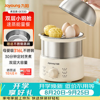 九阳 ZD-GE系列 自动断电 蒸蛋器