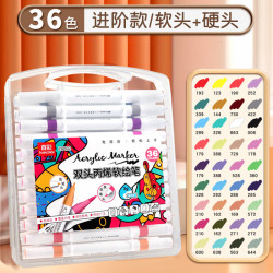 真彩 60色丙烯马克笔单头速干防水幼儿园小学生儿童专用不透色可叠色手绘咕卡涂鸦彩绘24色36色画笔 【