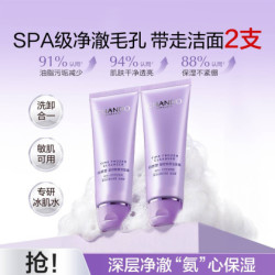 自然堂 凝时鲜颜洁面霜