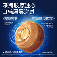 卫仕 爆爆系列 深海胶原鲜肉冻干注心全阶段猫咪干粮