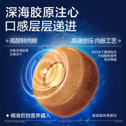卫仕 爆爆系列 深海胶原鲜肉冻干注心全阶段猫咪干粮