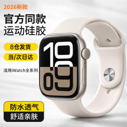 码仕 适用苹果手表表带apple watch/ultra3/2/iwatch s11/10/9/8/7/6/SE运动硅胶腕带