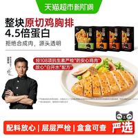 锋味派 鸡排奥尔良鸡胸肉半成品冷冻早餐即食 80g*20片