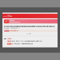 订单截图缩略图