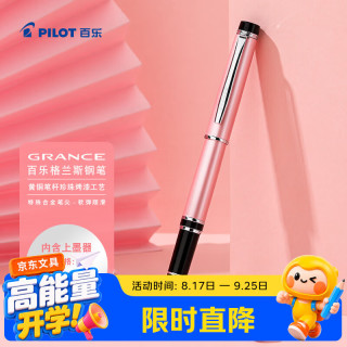 百乐 格兰斯钢笔商务办公签字笔成人钢笔练字送礼 FGRC-8SR-F-SKU F咀 樱花粉