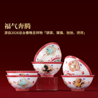 景德镇 双春骥禧非遗年碗-骐骥驰骋 陶瓷碗
