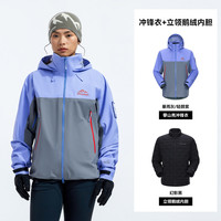 喜马拉雅 攀山壳硬壳高山攀登冲锋衣+赠700蓬立领90鹅绒内胆（可外穿）