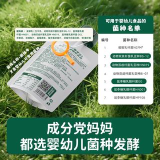 碧欧奇婴幼儿酸奶 莓果味 85g*5袋