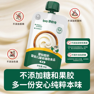 碧欧奇婴幼儿酸奶 莓果味 85g*5袋