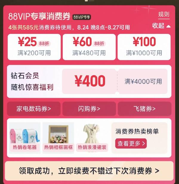 天猫 开学季&新势力周 双倍狂欢 好物低价GO
