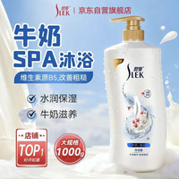 舒蕾 牛奶水润沐浴露 1000ml