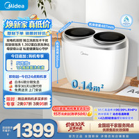 美的 MNBB10VH70E 迷你洗衣机 1kg