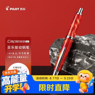 百乐 CAPLESS SE按动钢笔成人书法练字高档签字笔高端轻奢送领导礼物（银色笔夹） M咀 大理石橙