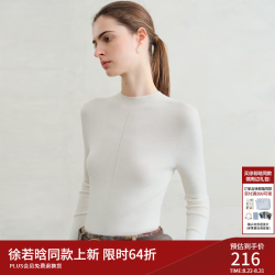 范思蓝恩 德国扬子纱可机洗无缝一体半高领羊毛针织打底衫女 月光白半高领 XS