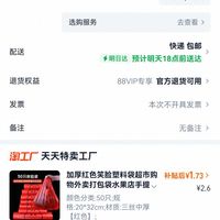 订单截图缩略图