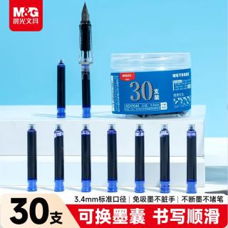 晨光 文具0.9ml可替换可擦墨囊  学生钢笔墨水笔墨囊 30支装 晶蓝色AIC47648B2开学必备