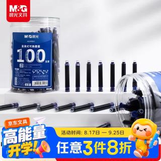 晨光 文具0.9ml直液式可替换可擦墨囊  学生开学钢笔墨水笔墨囊 100支装 纯蓝色AIC47631B3