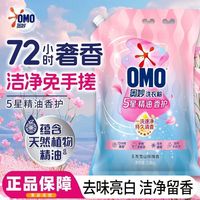 奥妙 5星2.8kg洗衣粉玫瑰精油持久留香护色茉莉袋装学生开学季大包