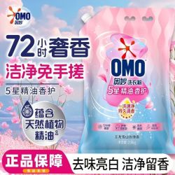 奥妙 5星2.8kg洗衣粉玫瑰精油持久留香护色茉莉袋装学生开学季大包