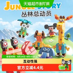 费乐 益智 儿童积木