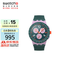 swatch 瑞士手表 三眼计时女潮流石英腕表开学礼物 运动野玫瑰