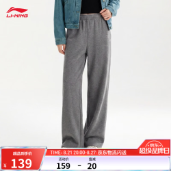 李宁 卫裤女子26新款裤子LOGO系列舒适潮流时尚百搭休闲直筒运动裤 深花灰652-3 L