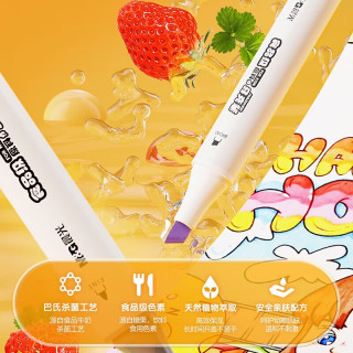 晨光 文具24色食品级水性马克笔套装儿童学生水彩笔画笔