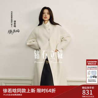 范思蓝恩 钻石立裁系列立领双面呢大衣女秋冬高级感羊毛外套 奶白色 XXS
