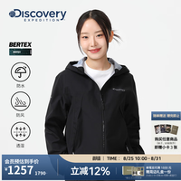 discovery expedition 户外防水防晒夹克